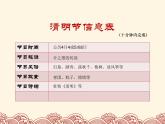 小学四年级下册信息技术--3.10-节日信息收集-浙江摄影版-(11张)ppt课件
