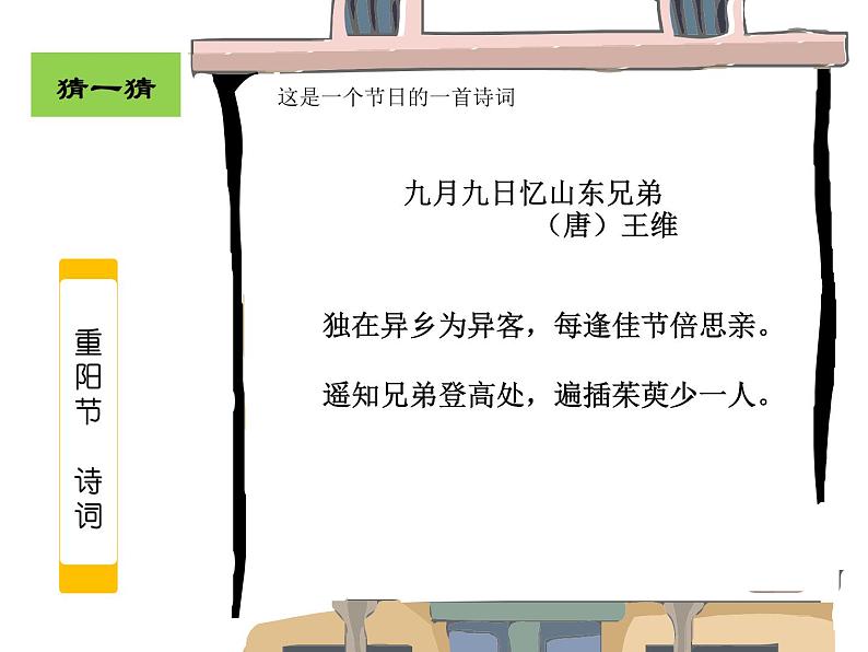 小学四年级下册信息技术-3.11节日资料整理--浙江摄影版-(10张)ppt课件第4页