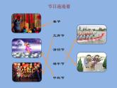 小学四年级下册信息技术-3.12节日文档制作-▏-浙江摄影版-(8张)ppt课件