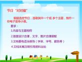 小学四年级下册信息技术-3.12节日文档制作-▏-浙江摄影版-(8张)ppt课件