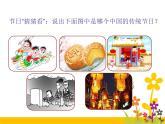 小学四年级下册信息技术-3.12-节日文档制作--浙江摄影版-(7张)ppt课件