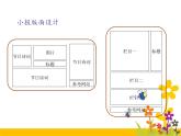 小学四年级下册信息技术-3.12-节日文档制作--浙江摄影版-(7张)ppt课件