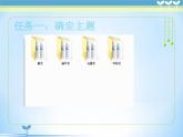 小学四年级下册信息技术-3.12节日文档制作--浙江摄影版-(9张)ppt课件