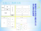 小学四年级下册信息技术-3.12节日文档制作--浙江摄影版-(9张)ppt课件