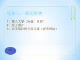 小学四年级下册信息技术-3.12节日文档制作--浙江摄影版-(9张)ppt课件