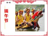 小学四年级下册信息技术-3.12节日文档制作--浙江摄影版-(10张)ppt课件