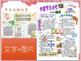 小学四年级下册信息技术-3.12节日文档制作--浙江摄影版-(10张)ppt课件