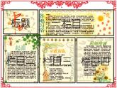 小学四年级下册信息技术-3.12节日文档制作--浙江摄影版-(10张)ppt课件