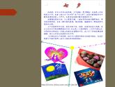小学四年级下册信息技术-3.12-节日文档制作---浙江摄影版-----(12张)ppt课件