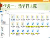 小学四年级下册信息技术-3.12-节日文档制作---浙江摄影版-----(12张)ppt课件