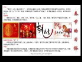 小学四年级下册信息技术-3.12节日文档制作--浙江摄影版--(17张)ppt课件