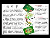 小学四年级下册信息技术-3.12节日文档制作--浙江摄影版--(17张)ppt课件