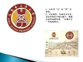 小学四年级下册信息技术-3.13标志知识收集--浙江摄影版-(11张)ppt课件