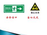 小学四年级下册信息技术-3.13标志知识收集--浙江摄影版-(11张)ppt课件