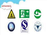小学四年级下册信息技术-3.13标志知识收集-浙江摄影版-(12张)ppt课件