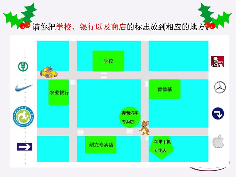 小学四年级下册信息技术-3.13标志知识收集---浙江摄影版-(12张)ppt课件第5页