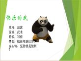 小学五年级下册信息技术-3.7认识GIF动画-浙江摄影版(新-)-(17张)ppt课件