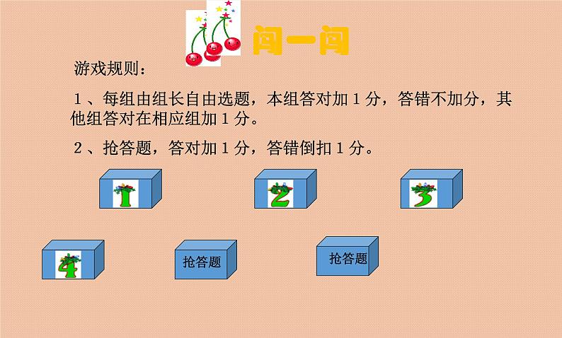 小学五年级下册信息技术-3.7认识GIF动画-浙江摄影版(新-)-(17张)ppt课件07