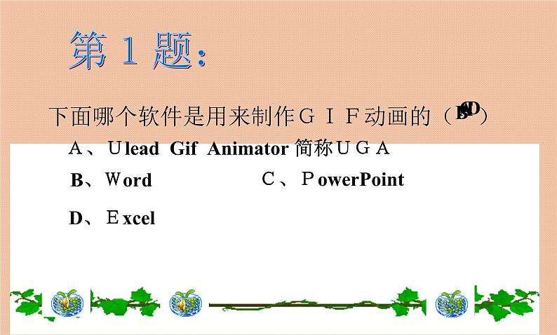 小学五年级下册信息技术-3.7认识GIF动画-浙江摄影版(新-)-(17张)ppt课件08