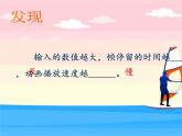 小学五年级下册信息技术-3.8修改动画-浙江摄影版--(9张)ppt课件