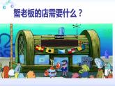 小学五年级下册信息技术-3.9文字动画--浙江摄影版-(9张)ppt课件
