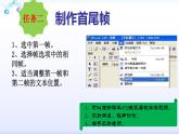 小学五年级下册信息技术-3.9文字动画--浙江摄影版-(9张)ppt课件