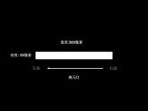 小学五年级下册信息技术-3.9-文字动画-浙江摄影版-(9张)ppt课件