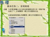 小学五年级下册信息技术-3.9-文字动画-浙江摄影版-(9张)ppt课件