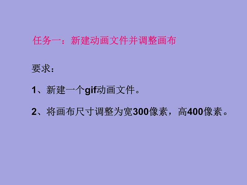 小学五年级下册信息技术-3.9文字动画-浙江摄影版--(11张)ppt课件04