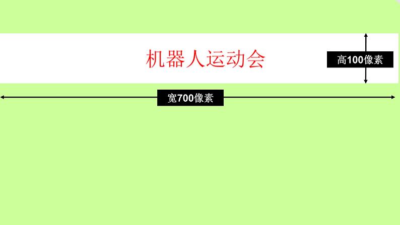 小学五年级下册信息技术-3.9文字动画-浙江摄影版(新-)-(13张)ppt课件第3页