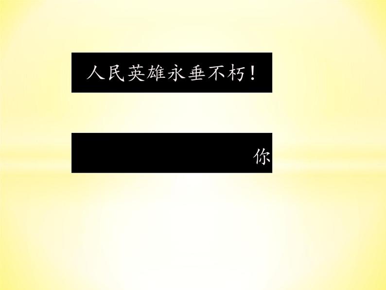 小学五年级下册信息技术-3.9-文字动画-浙江摄影版(-新-)-(14张)ppt课件02