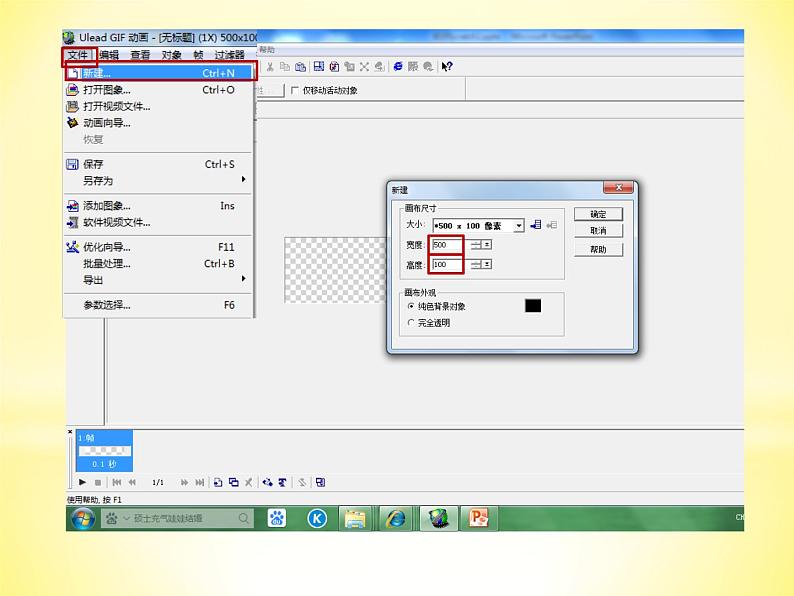 小学五年级下册信息技术-3.9-文字动画-浙江摄影版(-新-)-(14张)ppt课件04