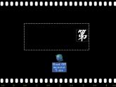 小学五年级下册信息技术-9文字动画-浙江摄影版(14张)ppt课件