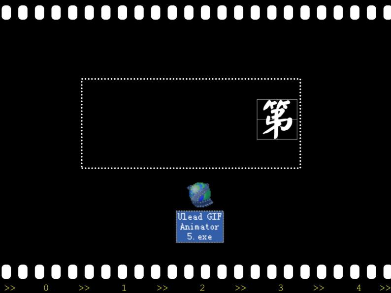 小学五年级下册信息技术-9文字动画-浙江摄影版(14张)ppt课件02