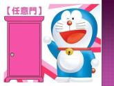 小学五年级下册信息技术-14设置超链接-浙江摄影版(9张)ppt课件