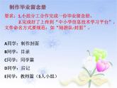 小学六年级下册信息技术-1.5编制毕业留念册｜浙江摄影版(新)(9张)ppt课件