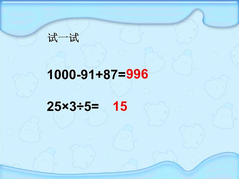 小学三年级上册信息技术-第4课-计算器帮你忙(1)-浙江摄影版-(14张)ppt课件第4页