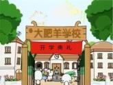 小学三年级上册信息技术-2.7多变的形状---浙江摄影版(10张)ppt课件