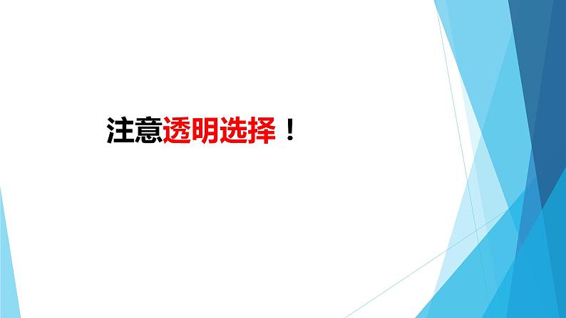 小学三年级上册信息技术-2.9复制与变换-浙江摄影版(11张)ppt课件第3页