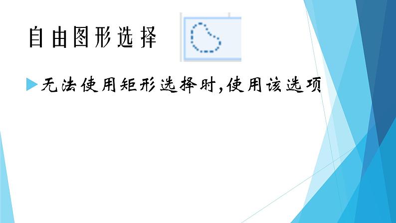 小学三年级上册信息技术-2.9复制与变换-浙江摄影版(11张)ppt课件第5页