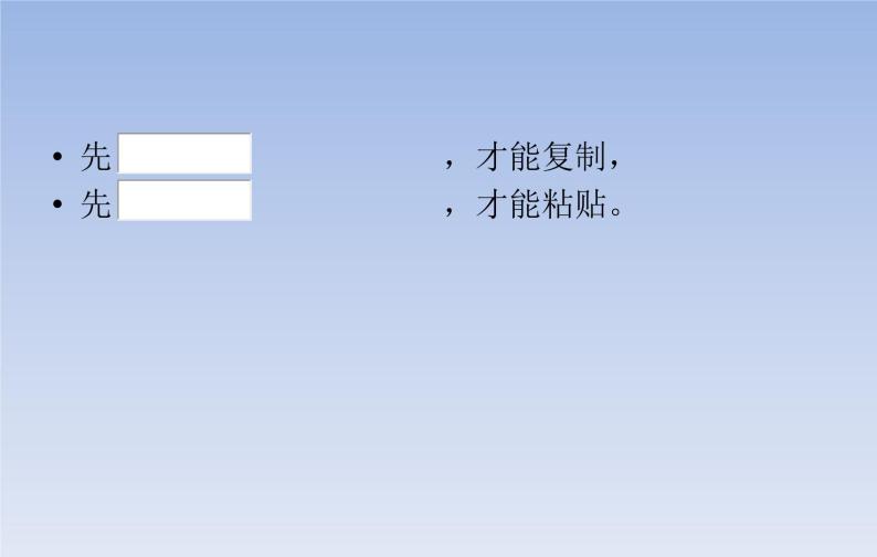 小学三年级上册信息技术--2.9复制与变换--浙江摄影版(17张)ppt课件05