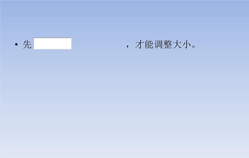 小学三年级上册信息技术--2.9复制与变换--浙江摄影版(17张)ppt课件第8页