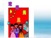 小学三年级上册信息技术-第6课初识“画图”程序(2)-浙江摄影版(14张)ppt课件