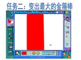 小学三年级上册信息技术-3.12有趣的画板-浙江摄影版-(7张)ppt课件