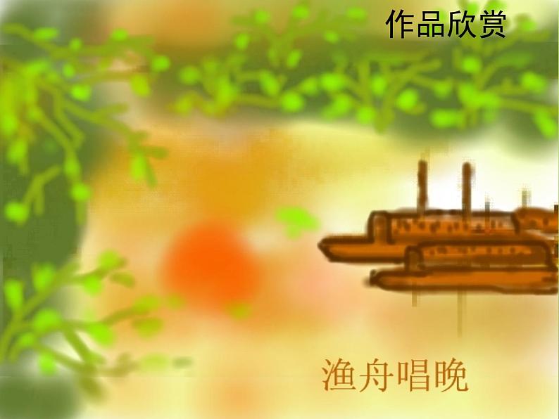小学三年级上册信息技术-3.12有趣的画板--浙江摄影版(9张)ppt课件第2页