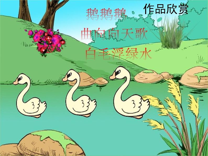 小学三年级上册信息技术-3.12有趣的画板--浙江摄影版(9张)ppt课件第4页
