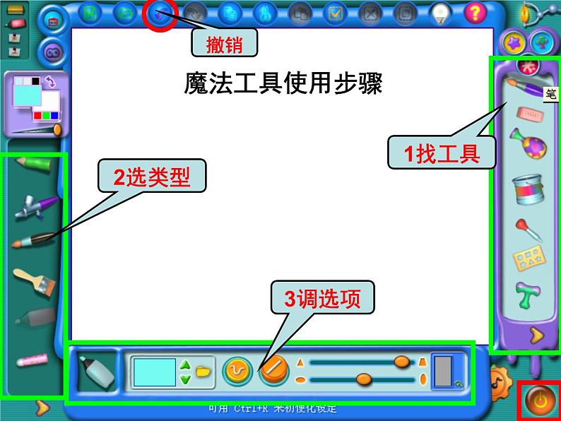 小学三年级上册信息技术-3.12有趣的画板-浙江摄影版(-新)(7张)ppt课件第3页