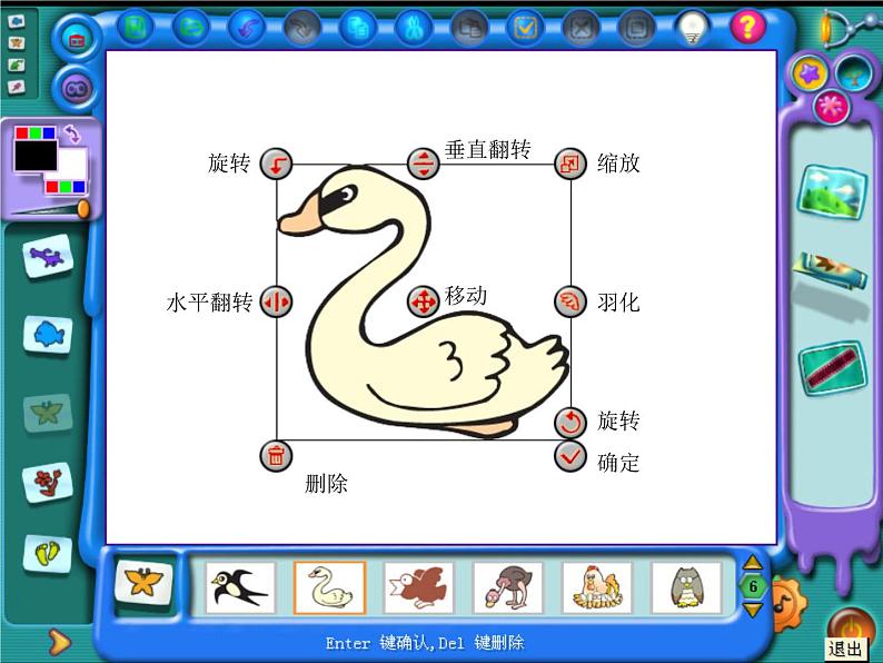 小学三年级上册信息技术-3.13丰富的图库-浙江摄影版-(9张)ppt课件04