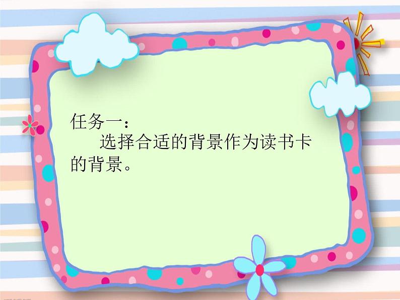 小学三年级上册信息技术-3.13丰富的图库--浙江摄影版(8张)ppt课件第4页