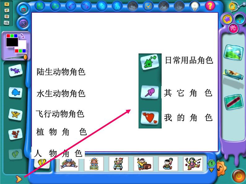 小学三年级上册信息技术-3.13丰富的图库-浙江摄影版-(32张)ppt课件07